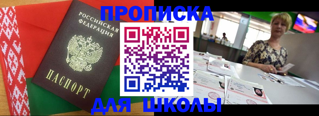 временная регистрация законно в Похвистнево